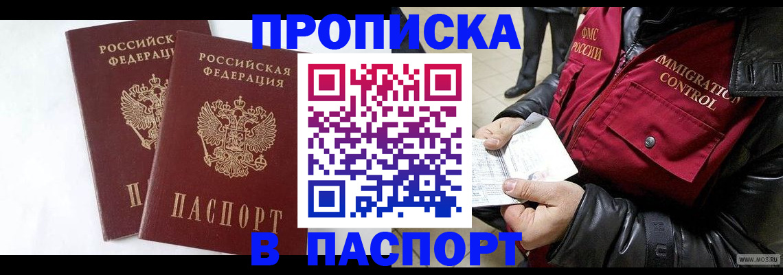 регистрация для школы в Рубцовске