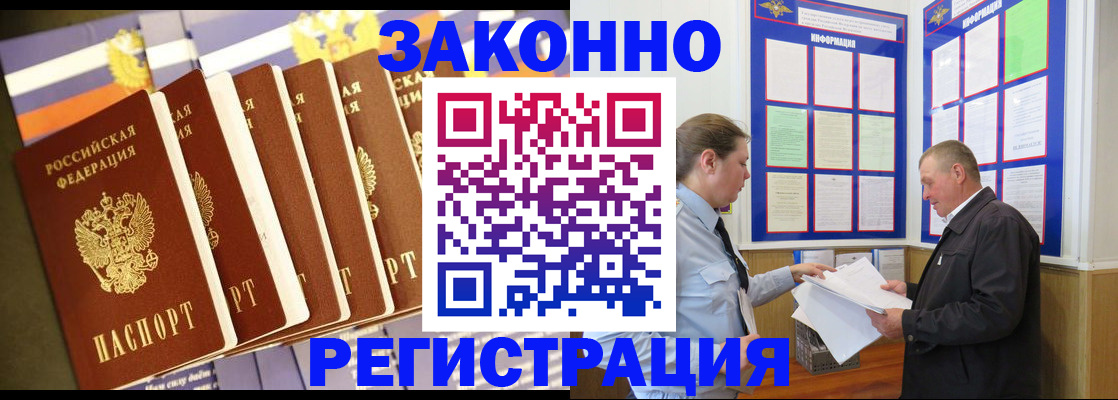 временная регистрация поиск в Рубцовске