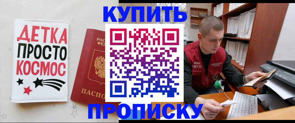 временная регистрация 2025 в Рубцовске