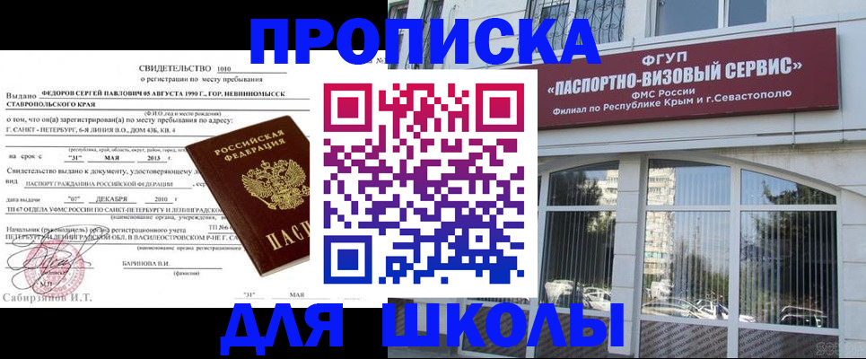 временная регистрация купить в Рубцовске