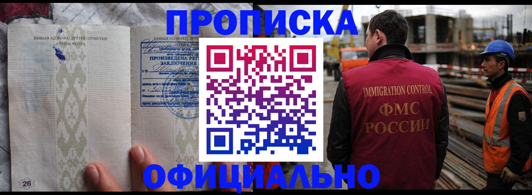 временная регистрация гарантия в Рубцовске