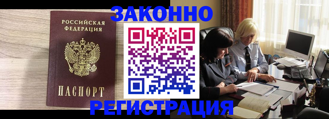 прописка для школы в Рубцовске